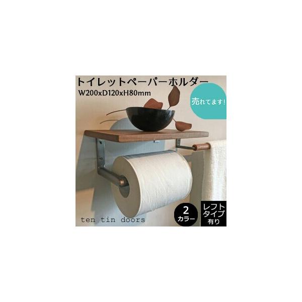 トイレットペーパーホルダー 棚板付き 3タイプ アイアン チーク 蜜蝋仕上げ ビス付き 壁付け Diy ナチュラル シンプル Oir 027 Buyee Buyee Japanese Proxy Service Buy From Japan Bot Online