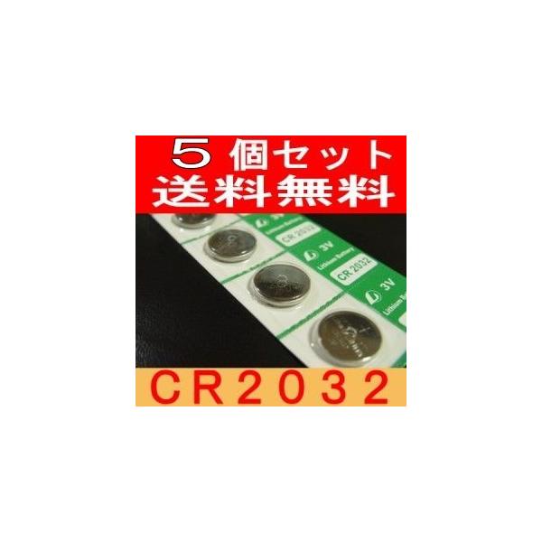 CR2032 リチウムボタン電池 5個197円【LEDキャンドル用電池】タイプ コイン型リチウム電池 電圧 3V 寸法 約Φ20.0×3.2mm  質量 約2.9g