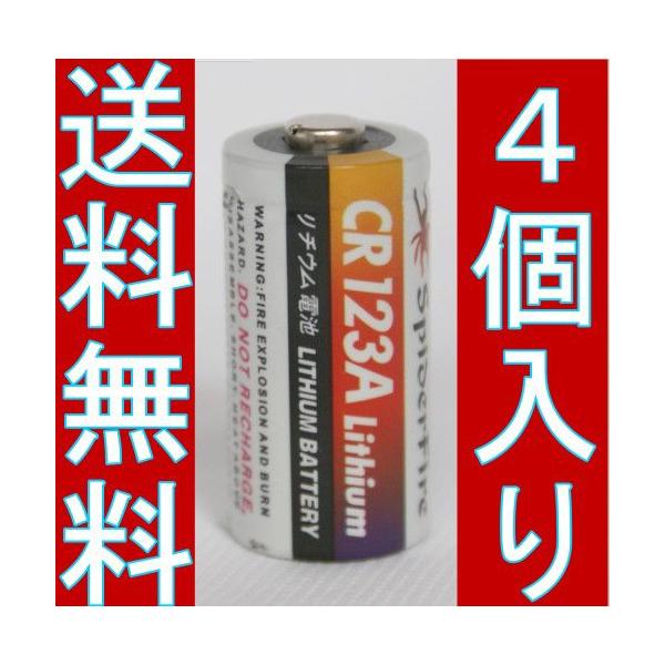 高容量カメラ用リチウム電池CR123A ４P公称電圧 3V 電池容量　1400mAh サイズ 約Φ17.0×34.5mm質量 約17g(1個あたり)用途 カメラ、ヘッドランプ