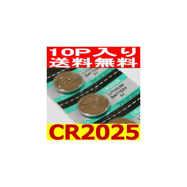 ボタン電池（CR2025）10個