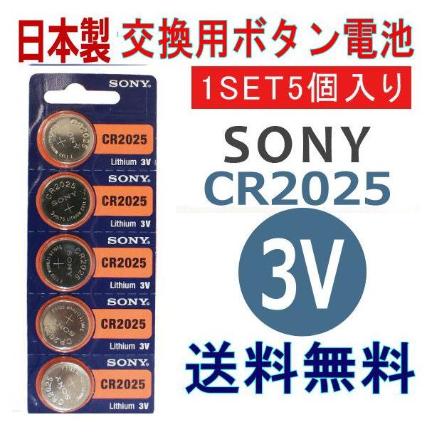 ボタン電池（CR2025）10個