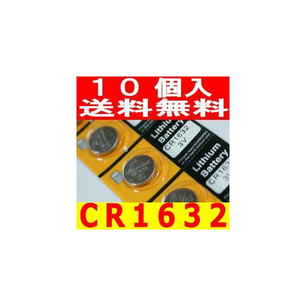 CR1632　リチウムボタン電池５個セット