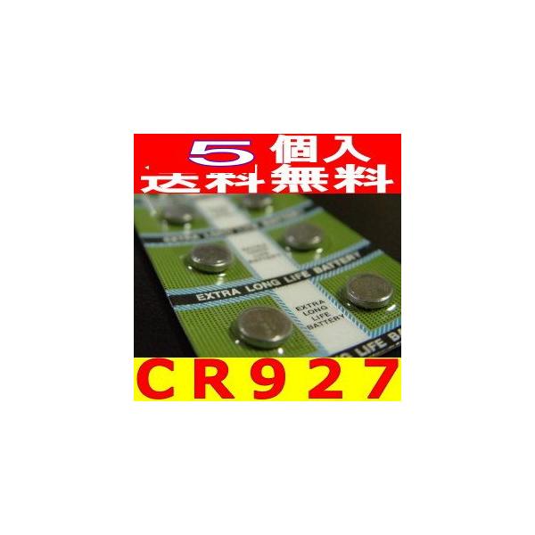 CR927　リチウムボタン電池5P