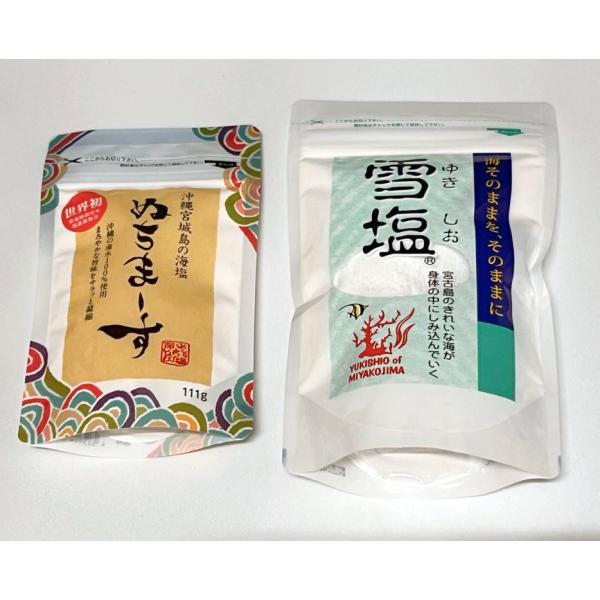 ぬちまーす モンドセレクション金賞受賞 111g +宮古島の雪塩120g 沖縄