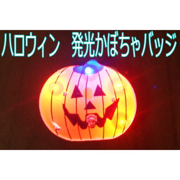 ハロウィン雑貨 光るパンプキンバッジ Pmpklight インポートショップ蝶々 通販 Yahoo ショッピング