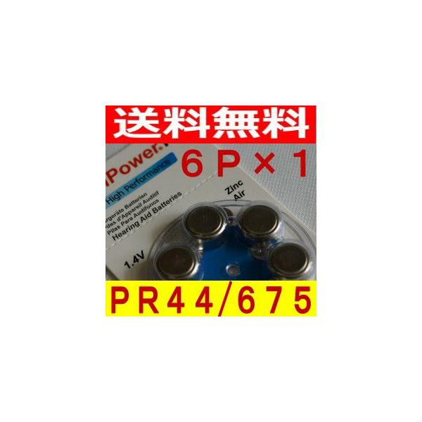 PR44/675⒮pCdr6P