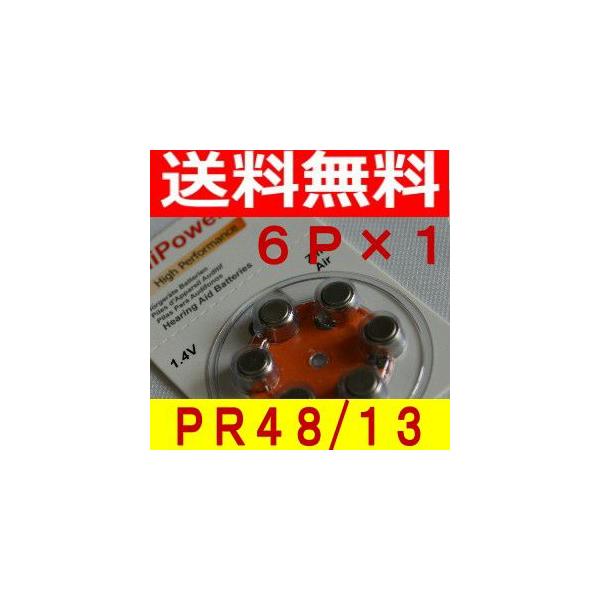 ⒮pCdrPR48/13 6P