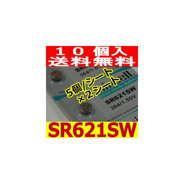 SR621SW　時計用 高性能酸化銀電池5個セット