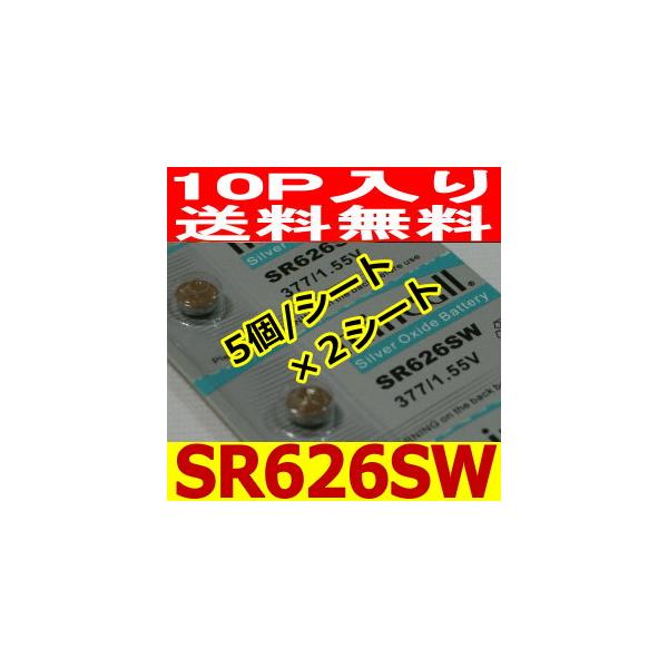 ���v�p �����\�_����d�r SR626SW�@10��