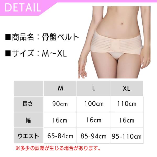 骨盤ベルト 産後 補正下着 下半身痩せ 腰痛 ダイエット 寝るとき ガードル 正規販売店 マジックテープ 体型維持 骨盤矯正 お腹引き締め
