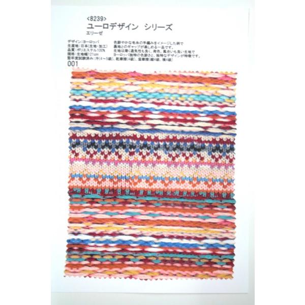 8239 J[001 vgn{ [fUCV[YEG[[