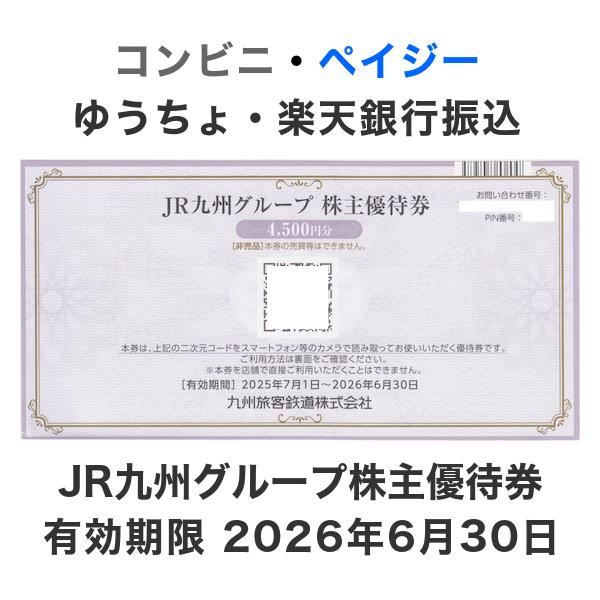 ttplaza_y-jrkyushug25-4500 