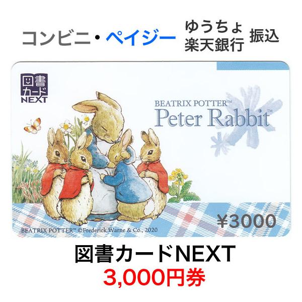 突風とビート　使用済み図書カードNEXT　別冊マーガレット 突風とビート 使用済み図書カードNEXT 別冊マーガレット - メルカリ