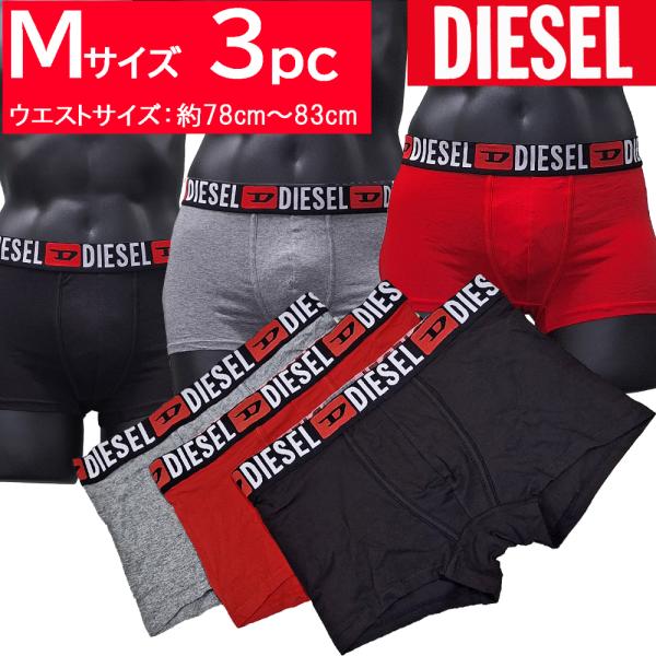 DIESEL ディーゼル 上下セット 下着 DIESEL（ディーゼル） アンダーウェア 下着 ボクサー ボクサーパンツ 3