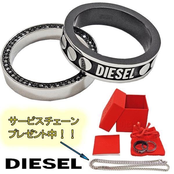 DIESEL（ディーゼル） リング 2PC リングセット 19号 指輪 メンズ