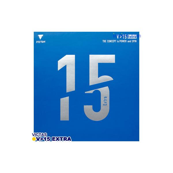 【新品】VICTAS ヴィクタスV15エキストラ卓球ラバー V>15 エキストラ | テンション系 | 製品情報 | VICTAS卓球用品