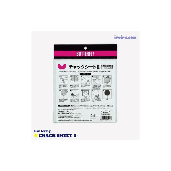 ラバー面とラケット面の接着力が違う高機能ラバー接着シート。背割れ（切れ目）が両面にあり、貼りやすいのも特長です。数　量■1枚入りMade in JAPAN