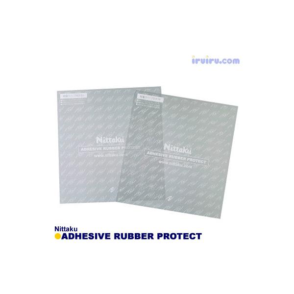 ラバーを酸化やホコリからガードする粘着性のラバープロテクト。裏ソフトラバー専用2枚入。