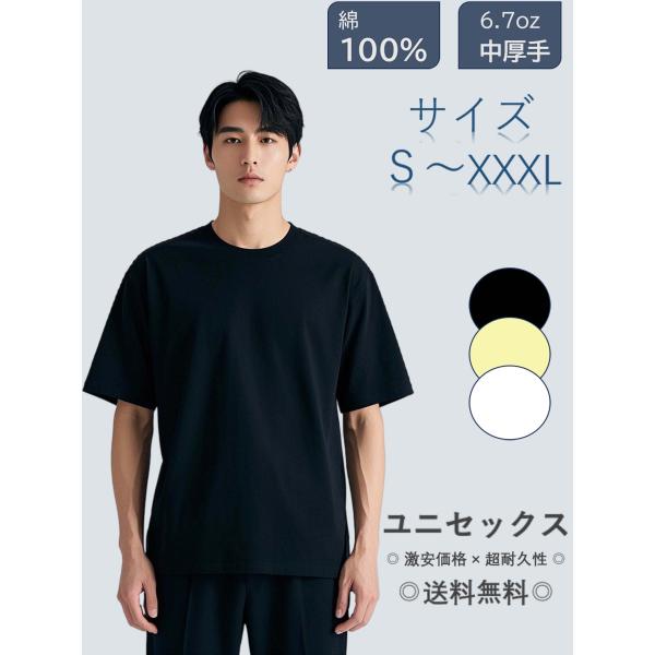 質感とデザインの兼備 半袖　100％コットン　 男女兼用の T シャツが超おすすめ S~3XL送料無料　ネコポス投函J0001