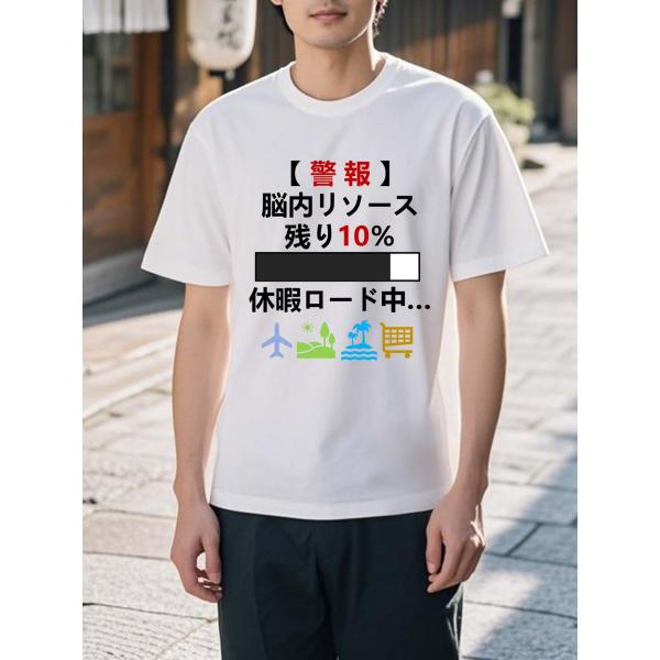 「脳バッテリー危機！」 メンズ半袖 男女兼用  100％コット J101002