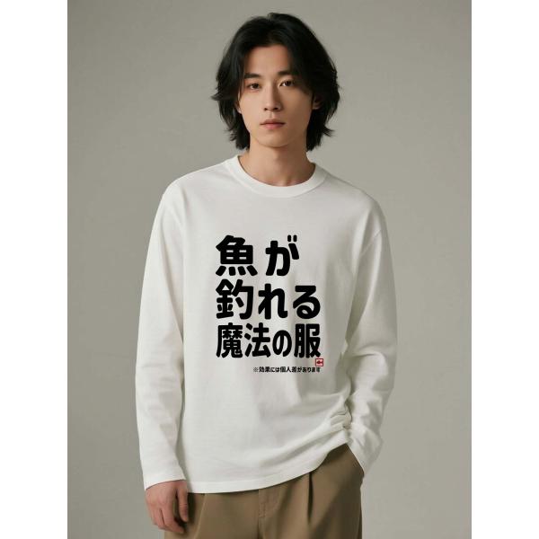 釣り好き必見 魚が釣れる魔法の服プリント T シャツ 仲間と盛り上がる必備アイテム 　長袖　男女兼用 　L00003