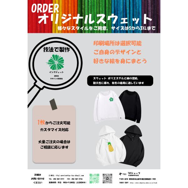 オーダープリントスウェットパーカーメンズ レディース 大きいサイズ チームオーダー プレゼント ギフトお揃いチームユニフォーム 1枚からOK 送料無料　OR001