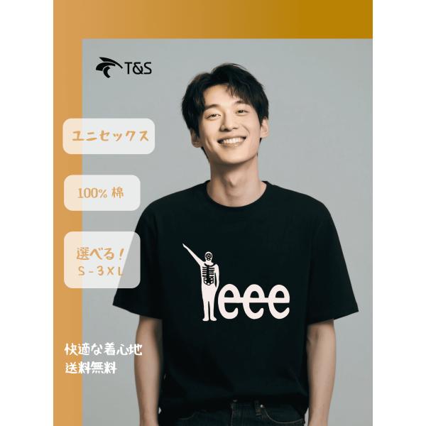 ゴースト風スケルトン柄と「eee」プリント 個性的な黒 T シャツ 人気アイテム 新作 メンズ半袖 デザイン 男女兼用 100％コット W100101