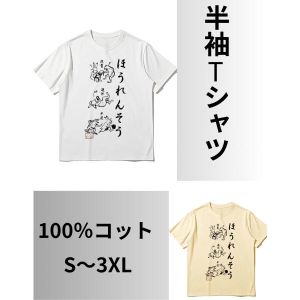 ほうれんそう イラスト T シャツ 100% コットン 半袖 日常着にも OK！サイズ幅広　Z00014