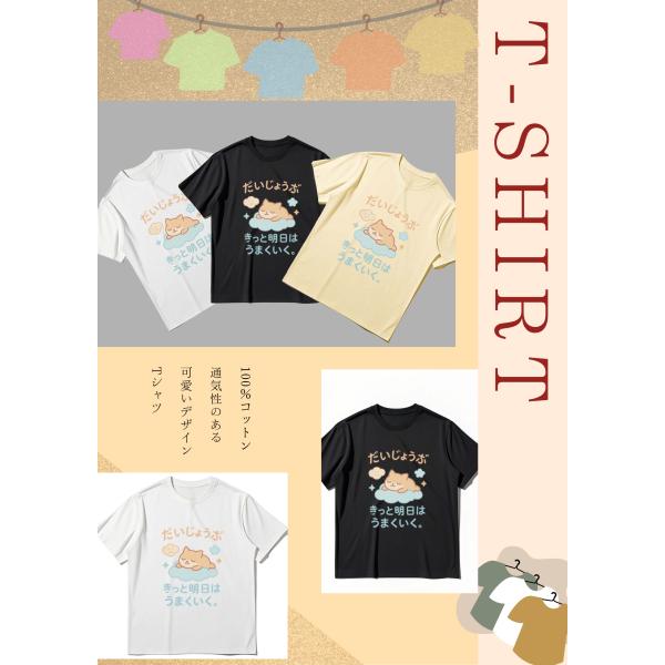 可愛すぎる柴犬 T シャツ 100% コットン 通気性良好 癒しのメッセージ　プリント 日常着にも 三色　Z00019