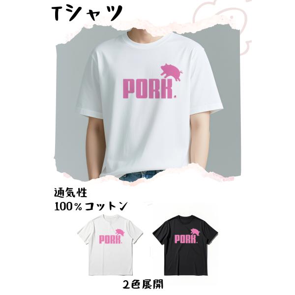 半袖Tシャツ ピンク ブタ プリント 100％コットン ホワイト・ブラック ユニセックス カジュアル Z00037