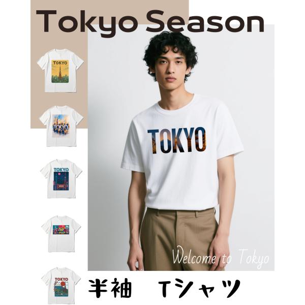 東京シリーズTシャツ　男女兼用　100％コットン　人気　Z00100