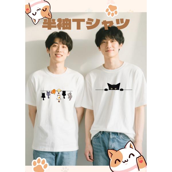 猫愛好家必携 カップル T ユニーク猫プリント 100% コットン 夏向き　男女兼用　 Z00010