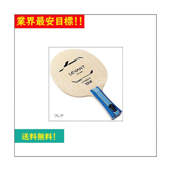 今はもう手に入らない?緊急入荷!『TSPラケット』　特別SALE!　在庫限りの数量限定!★売切れ御免★初・中級者に最適なハイクオリティーギア　　【木材5枚】高い性能を誇る新タイプのオールラウンドギア。十分な威力を発揮する一方、初級者でも扱え...