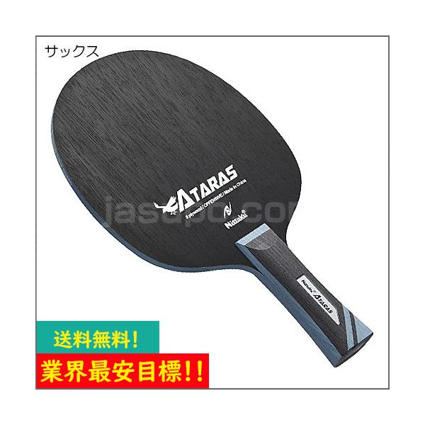 ニッタブクカード 楽天市場】【中古】ニッタク ハイパワー オフェンシブ HIGH