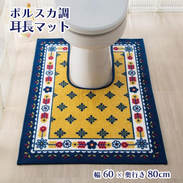 トイレマット 耳長 ルブリン おしゃれ オシャレ 東欧 ポールスカ ポーリッシュ ポーランド Buyee Buyee Japanese Proxy Service Buy From Japan Bot Online