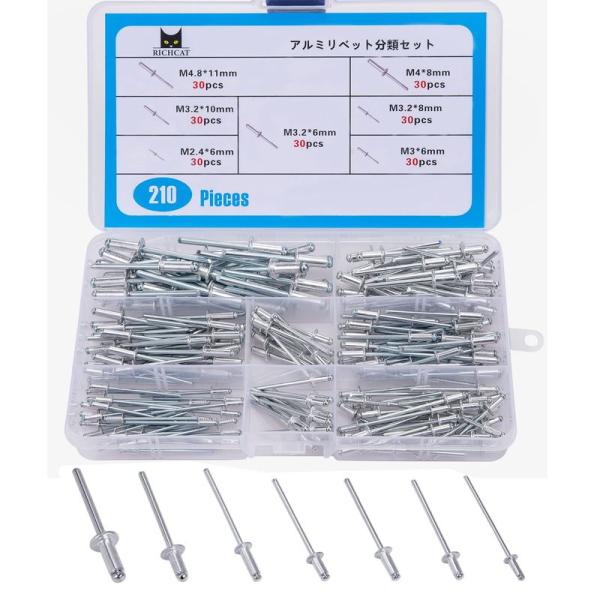【商品名】　7種類 210個セット ブラインドリベット アルミニウム 高品質 耐食 耐圧 M2.4 M3.0 M3.2 M4 M4.8★★ラッピングについて★★当店ではラッピングは承っておりません。ご了承くださいませ。★★サイズ・カラーの指...