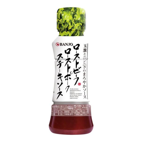 【商品名】　万城食品 ローストビーフ・ローストポーク・ステーキソース 190g★★ラッピングについて★★当店ではラッピングは承っておりません。ご了承くださいませ。★★サイズ・カラーの指定について★★商品によってはサイズやカラーのラインナップ...