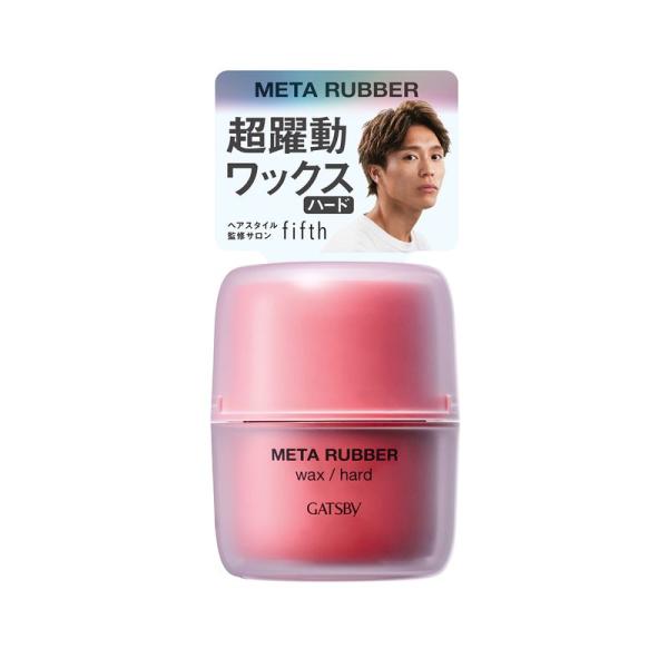 【商品名】　GATSBY(ギャツビー) メタラバー ワックス ハード ヘアワックス メンズ マット 65g★★ラッピングについて★★当店ではラッピングは承っておりません。ご了承くださいませ。★★サイズ・カラーの指定について★★商品によっては...
