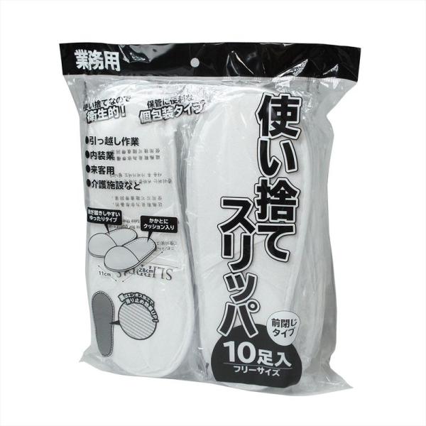 【商品名】　エース 小野商事 業務用 使い捨てスリッパ 10足組 前閉じタイプ 白 WS6100★★ラッピングについて★★当店ではラッピングは承っておりません。ご了承くださいませ。★★サイズ・カラーの指定について★★商品によってはサイズやカ...