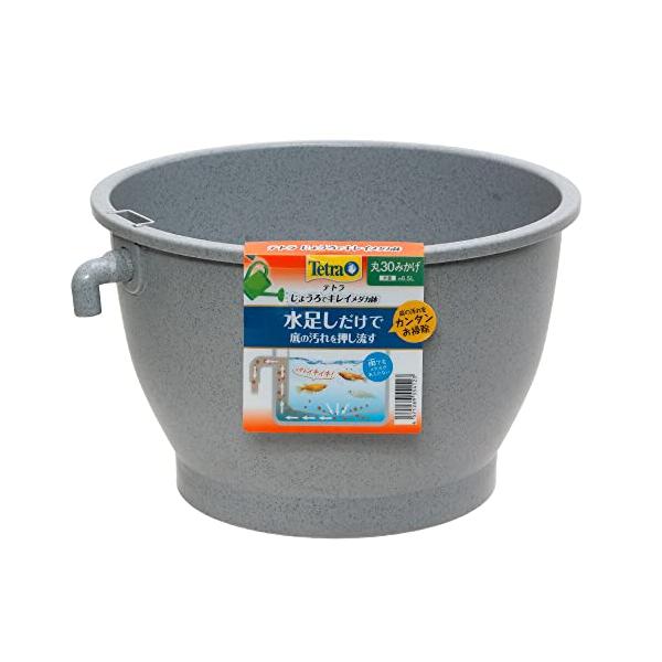 他サイト： テトラ じょうろでキレイメダカ鉢 丸30 みかげ 水を入れ替えることができる 睡蓮鉢 金魚鉢 割れにくい 頑丈 樹脂製 軽量 水換え不要 水換え不要の商品画像