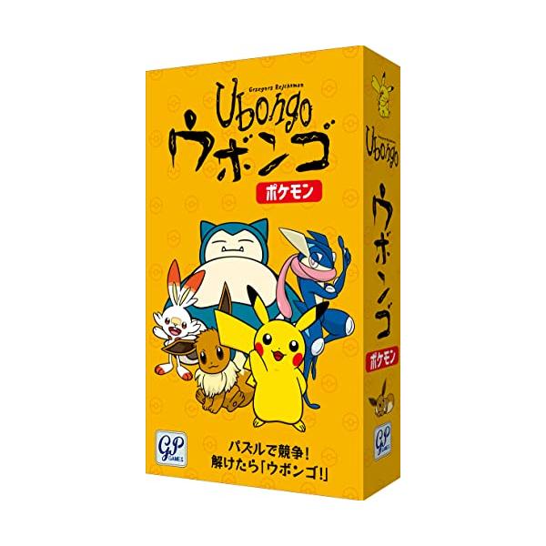人気パズルゲーム「ウボンゴ」のポケモン版！いっぱい解いたら、いっぱいカードがゲットできるよ！「ウボンゴ」の面白さはそのままに、ピカチュウをはじめとしたポケモンたちを収録したパズルピースと、モンスターボールをイメージ★★商品保証について★★万...