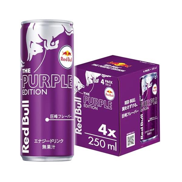 他サイト： Red Bull レッドブル エナジードリンク パープルエディション 250mlx4本の商品画像