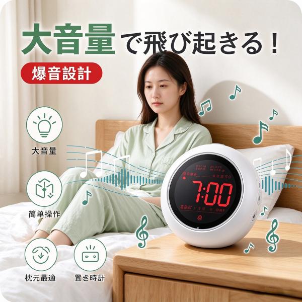 目覚まし 爆音 驚き大音量 15段階音量調整 30種類アラーム曲 type-c充電式 スヌーズ機能 二度寝予防 ランダム組合せモード 2つのアラーム 軽量 コンパクト 薄型