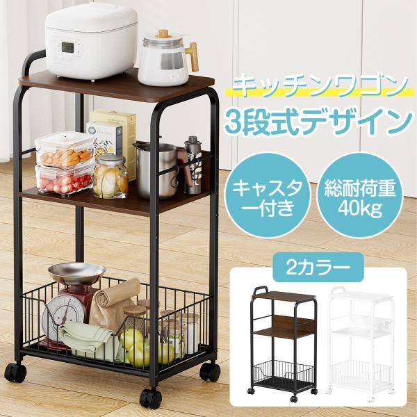 【隙間にピッタリ＆高品質】本体サイズ：約幅43×奥行30×高さ87.3cm　棚板間有効高さ：29.5cm バスケット-棚板(下段)：高さ39cm　床-バスケット：高さ10cm　棚耐荷重(1枚あたり)：約15kg　バスケット耐荷重：約10kg...