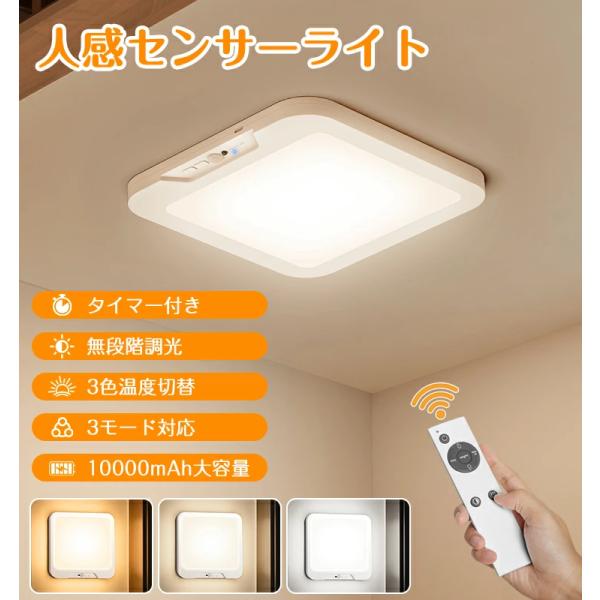 【セット内容】LEDライト本体×1リモコン×1USB Type-C充電ケーブル×1高粘着両面テープ×2スチールプレート×2アンカー×4ネジ×4取扱説明書×12個セット内容： 上記×2【10000mAhの大容量バッテリー搭載】一度のフル充電で...