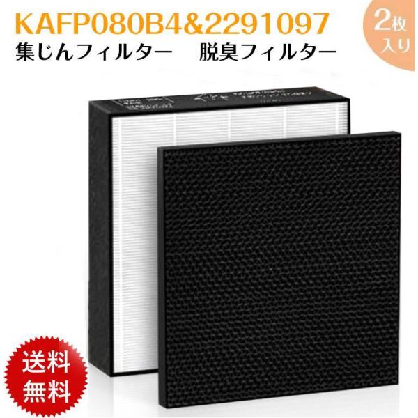 ダイキン kafp080b4 フィルター 空気清浄機 脱臭フィルター ダイキン kafp080b4 フィルター 空気清浄機 脱臭フィルター