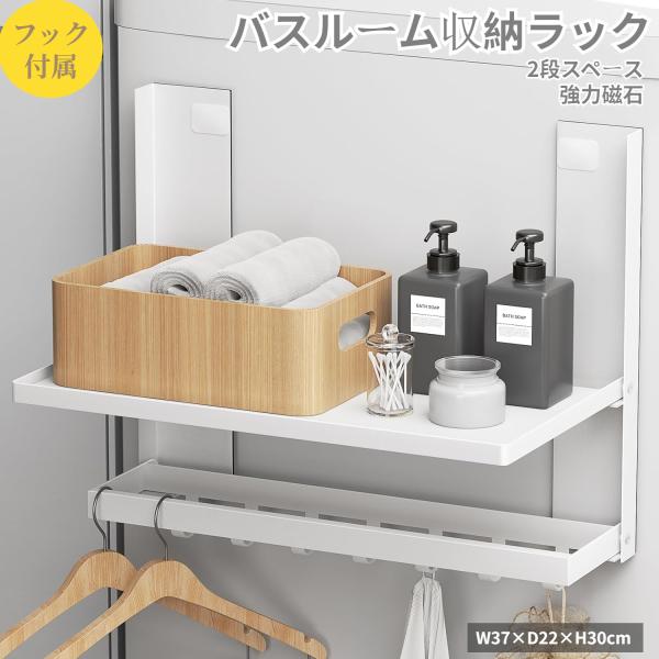 【2段マグネット折りたたみ棚の仕様】展開サイズ（おおよそ）：幅37cm×奥行き22cm×高さ30cm 折り畳んだサイズ（おおよそ）：幅37.5cm×奥行き4cm×高さ32cm 重量：（約）1.8kg 耐荷重：上部約8KG、下部約3KG 材質...