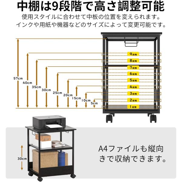 プリンター台 キャスター付き パソコンラック 中棚高さ9段階調節 両側取っ手付き プリンター台 キャスター付き パソコンラック 中棚高さ9段階調節