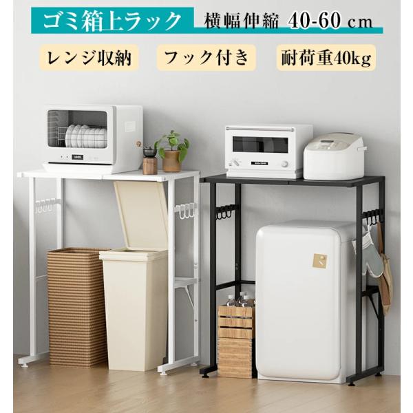 ゴミ箱上ラック 幅60 レンジラック キッチン収納 ラック 大型