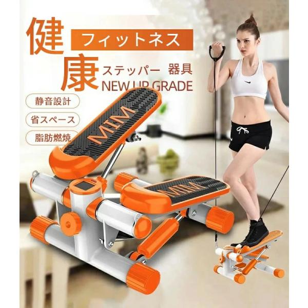 ステッパー サイドステッパー 静音 コンパクト ミニ ダイエット